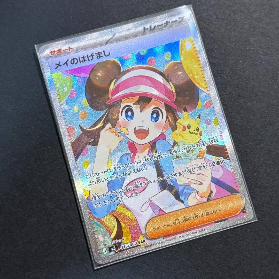 ポケモンカード　ムニキスゼロ