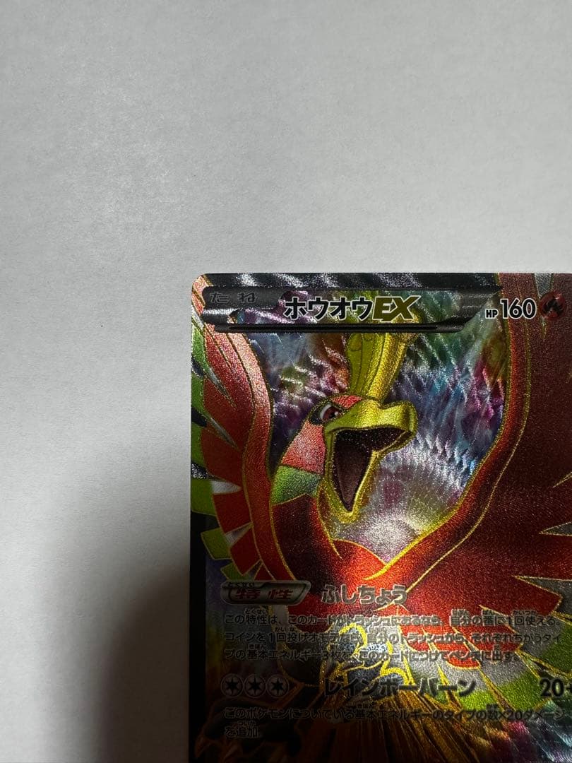 【美品】ホウオウEX SR BW5 リューノブレード 051/050