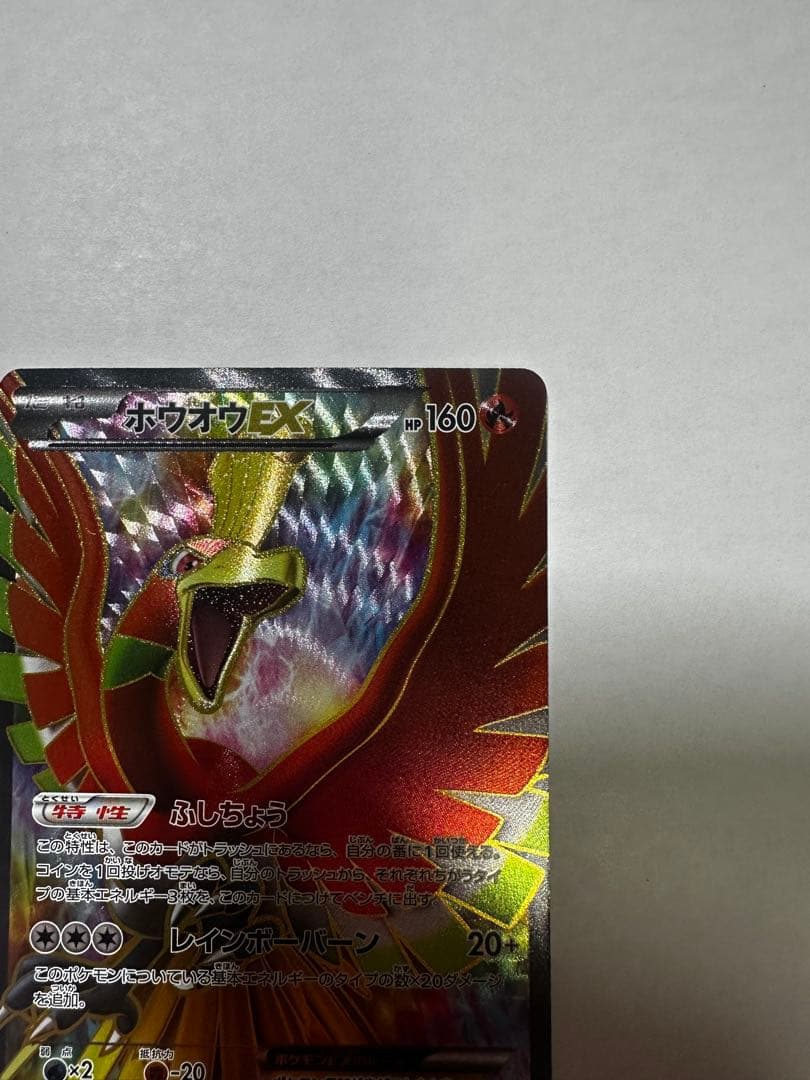 【美品】ホウオウEX SR BW5 リューノブレード 051/050