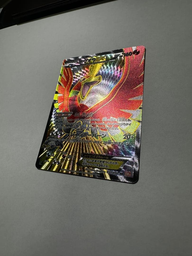 【美品】ホウオウEX SR BW5 リューノブレード 051/050