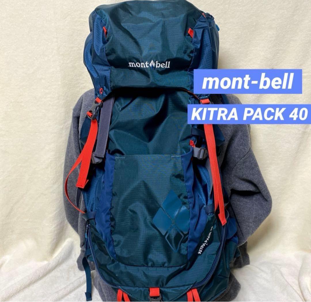 mont-bell KITRA PACK 40 バックパック DKMAカラー