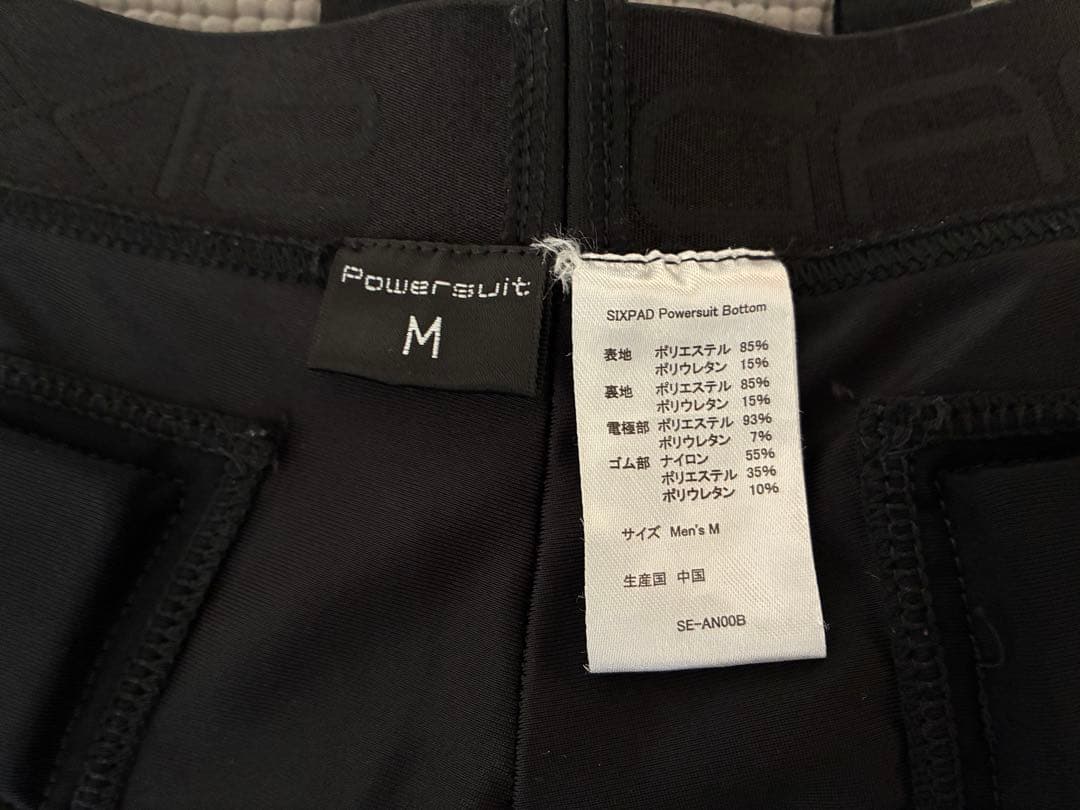 SIXPAD パワースーツ ボトム メンズ M EMSトレーニング スーツ