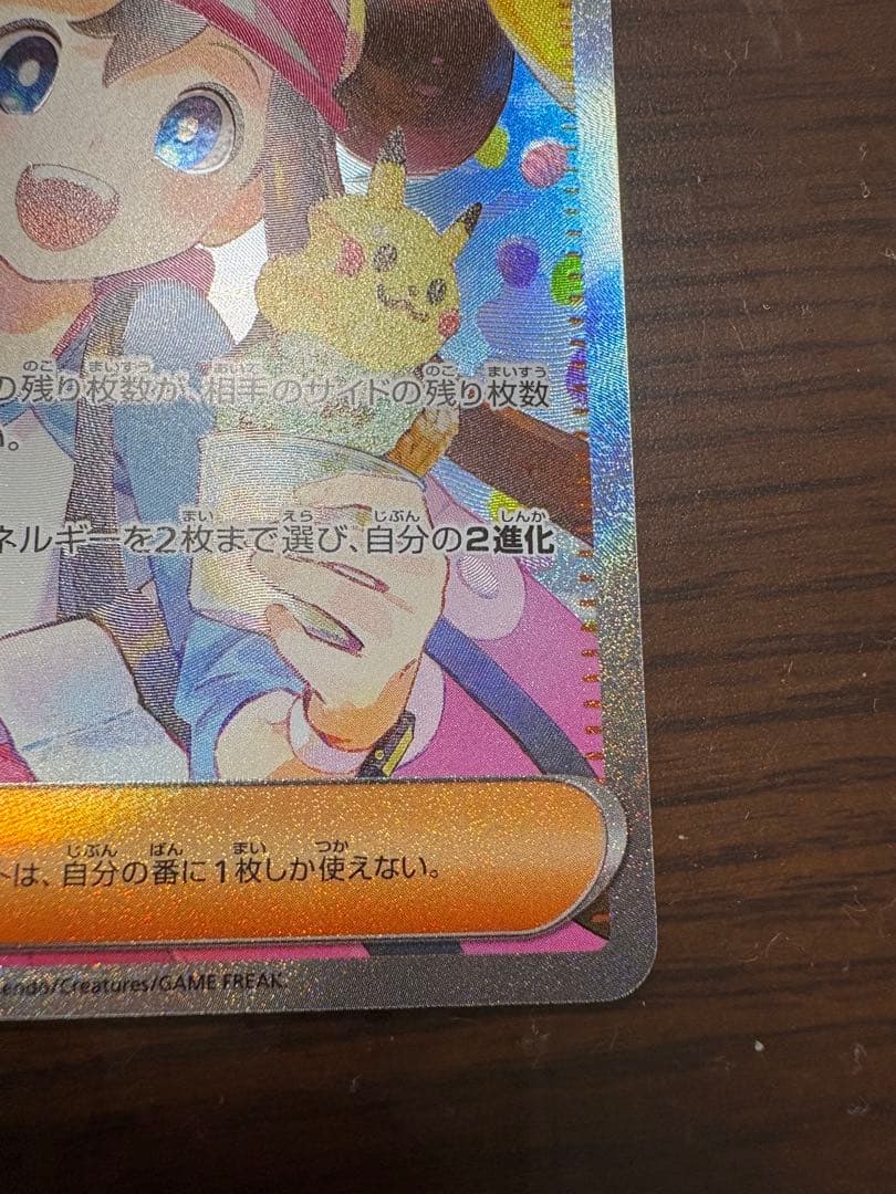 ポケモンカード メイのはげまし サポート　sar ムニキスゼロ