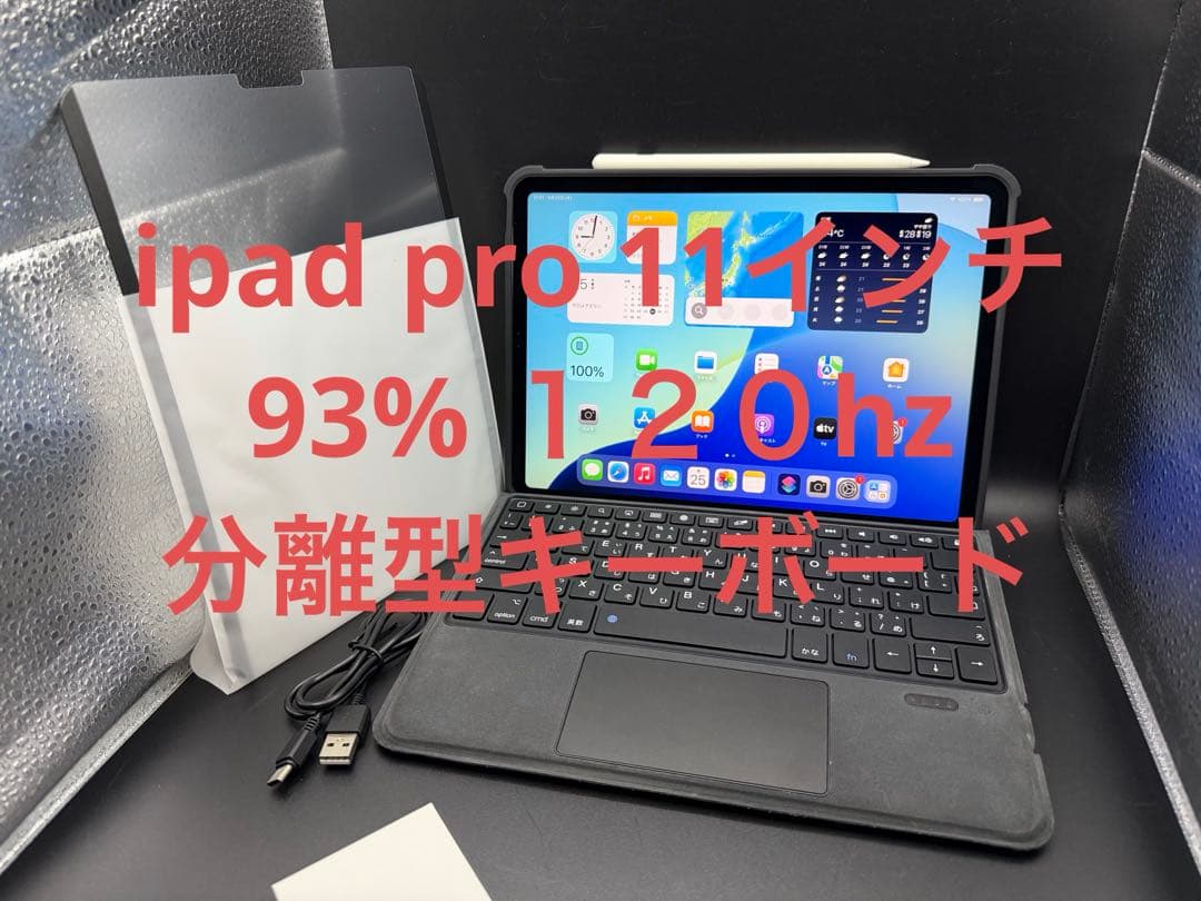 93%ipadpro11インチお絵かき分離型キーボードペンペーパーライクシート