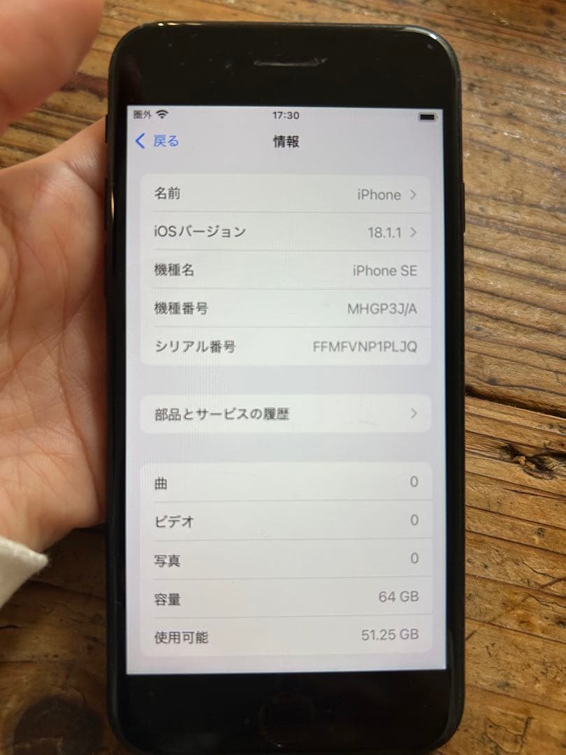 Apple iPhone se第二世代ブラック 本体64GB