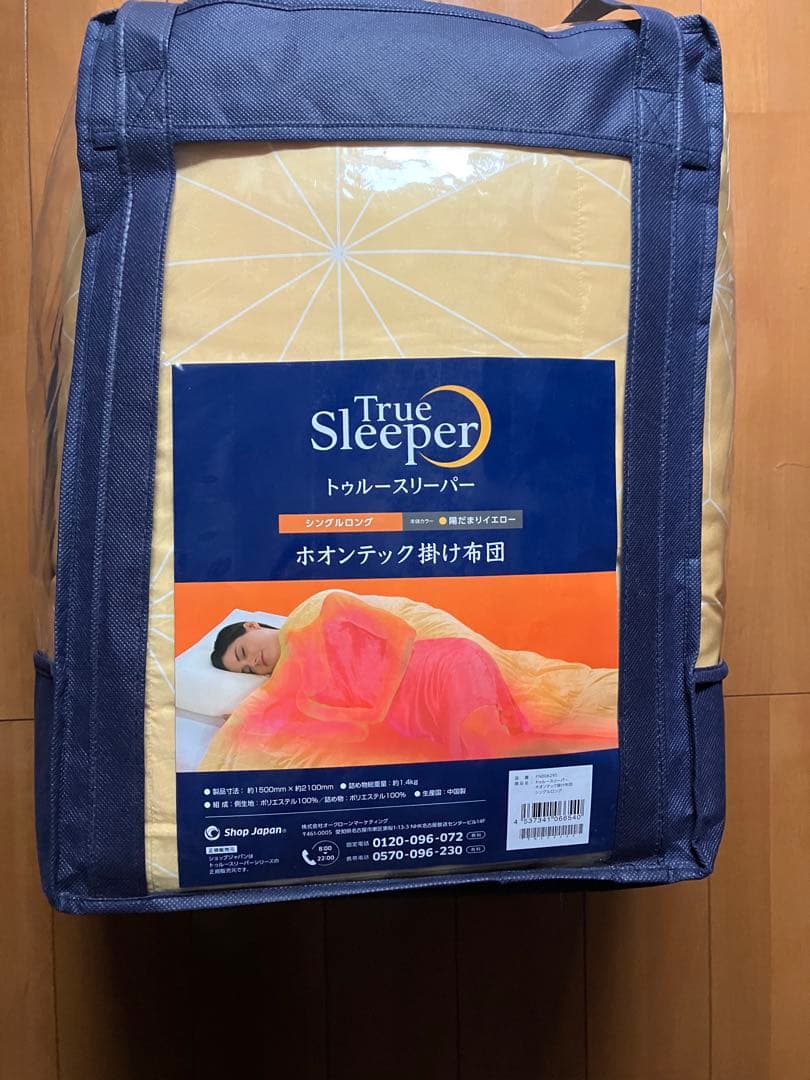 True Sleeper ホオンテック掛け布団