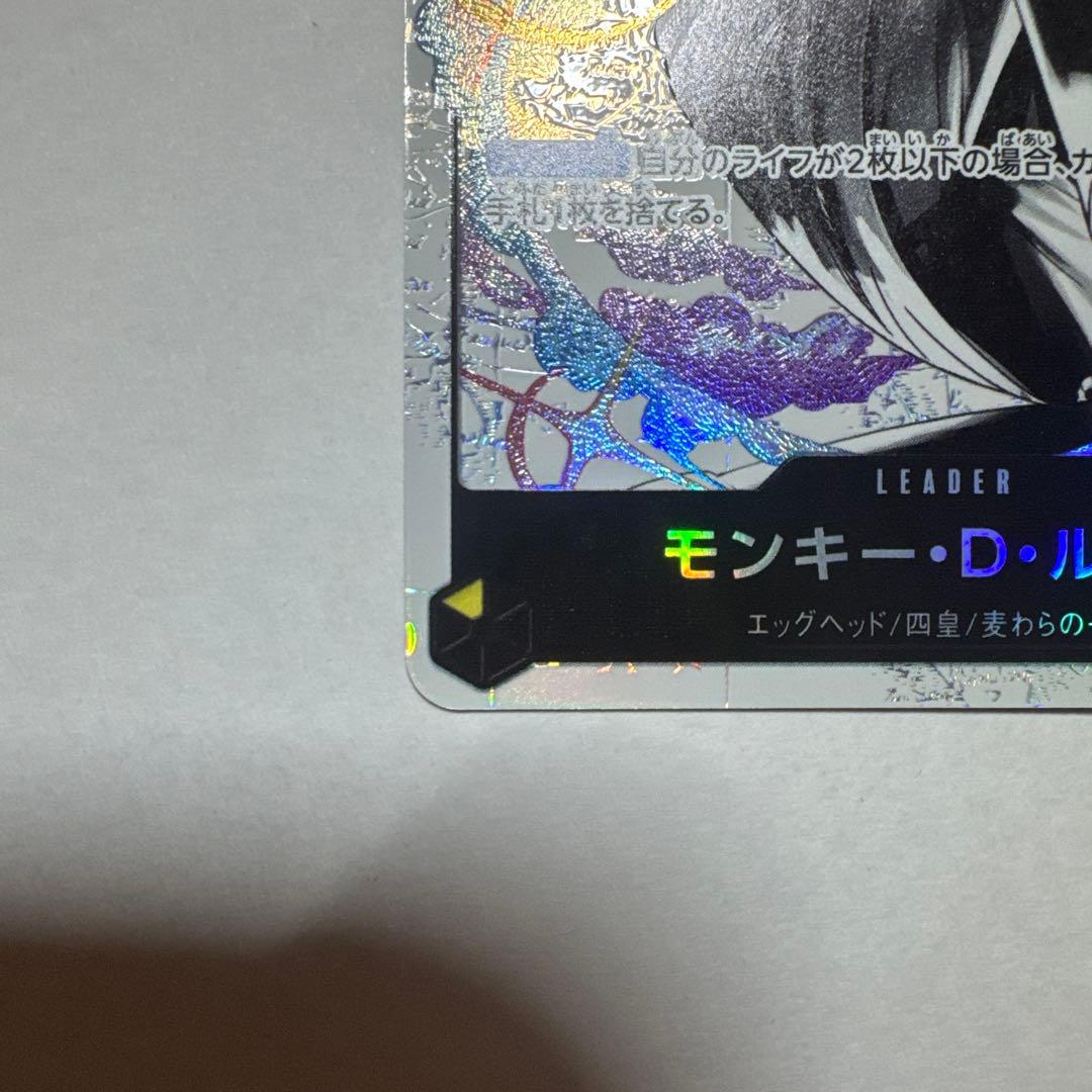超美品　欠無　モンキー・D・ルフィ　リーダーパラレル　Lパラレル