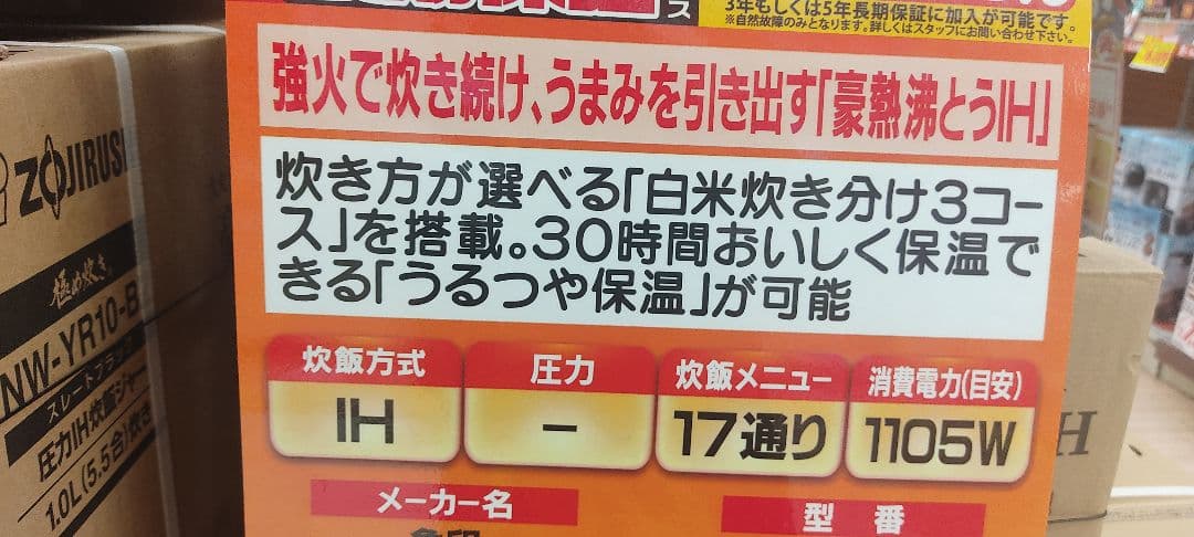 Zojirushi NW-VR10-BA 圧力IH炊飯器 1.0L日本製