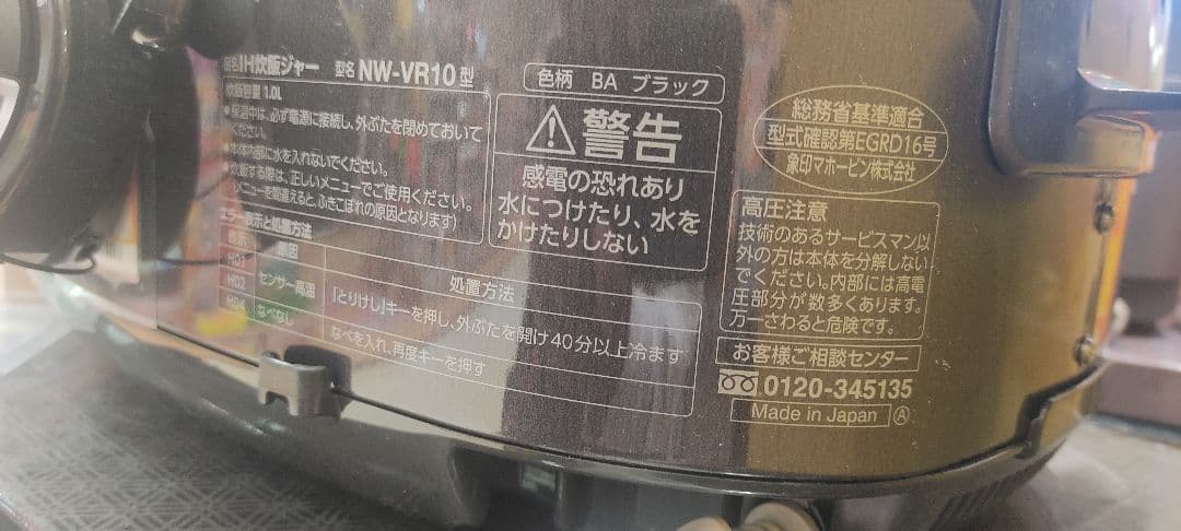 Zojirushi NW-VR10-BA 圧力IH炊飯器 1.0L日本製