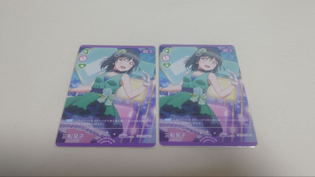 三船栞子 2枚 プロモ PR ラブライブカードゲーム ラブカ