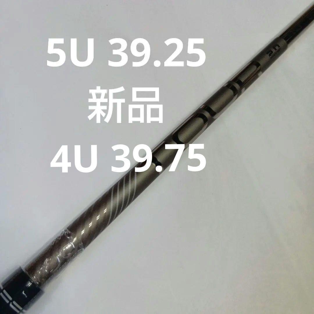 新品　PING TOUR 2.0 CHROME 85S 4U 5U 2本