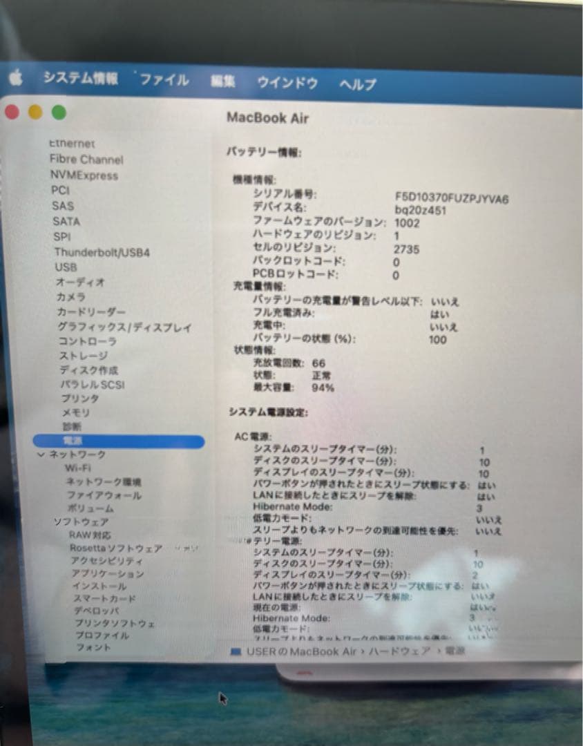 【箱有】Apple MacBook Air (M1, 2020) 最大容量94%