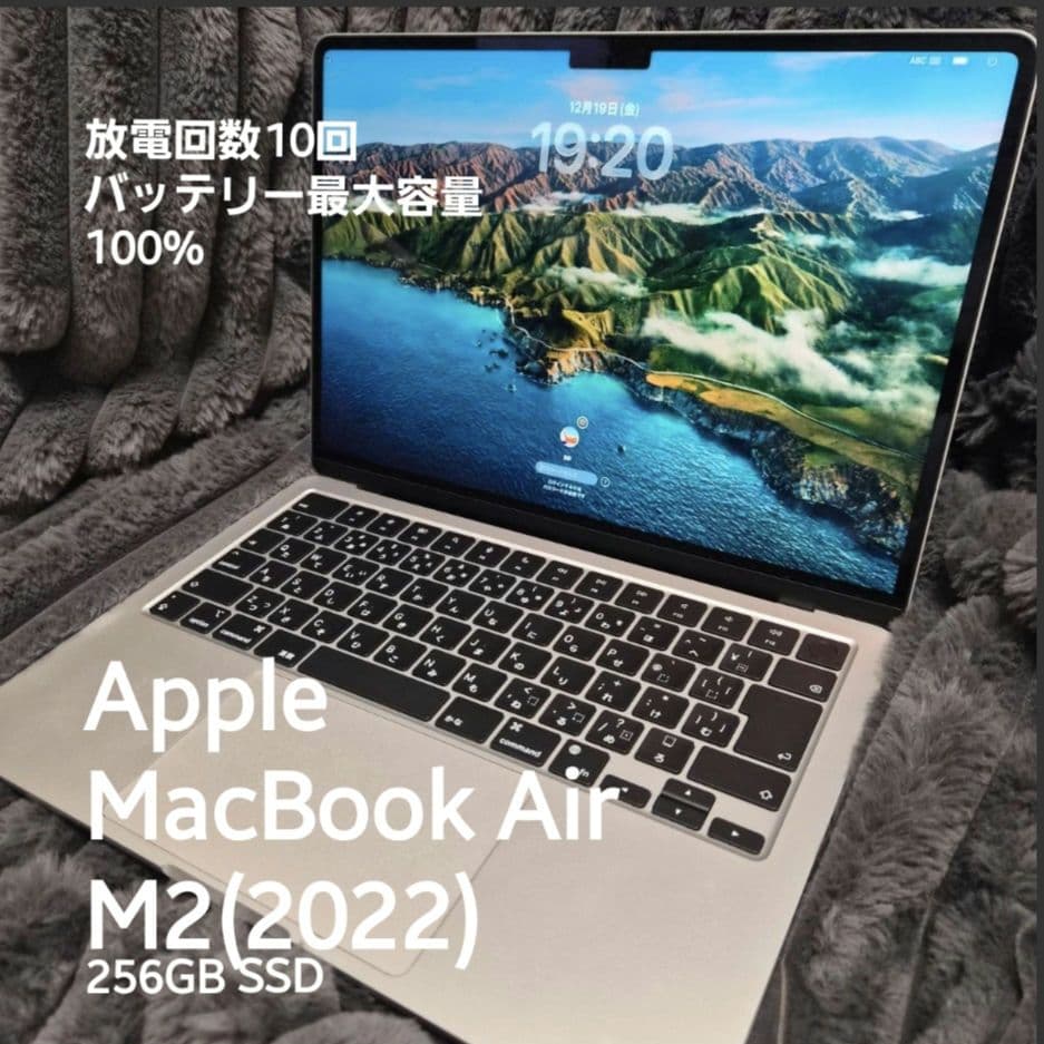 本日限定価格【美品】MacBook Air M2 256GB 13.6インチ