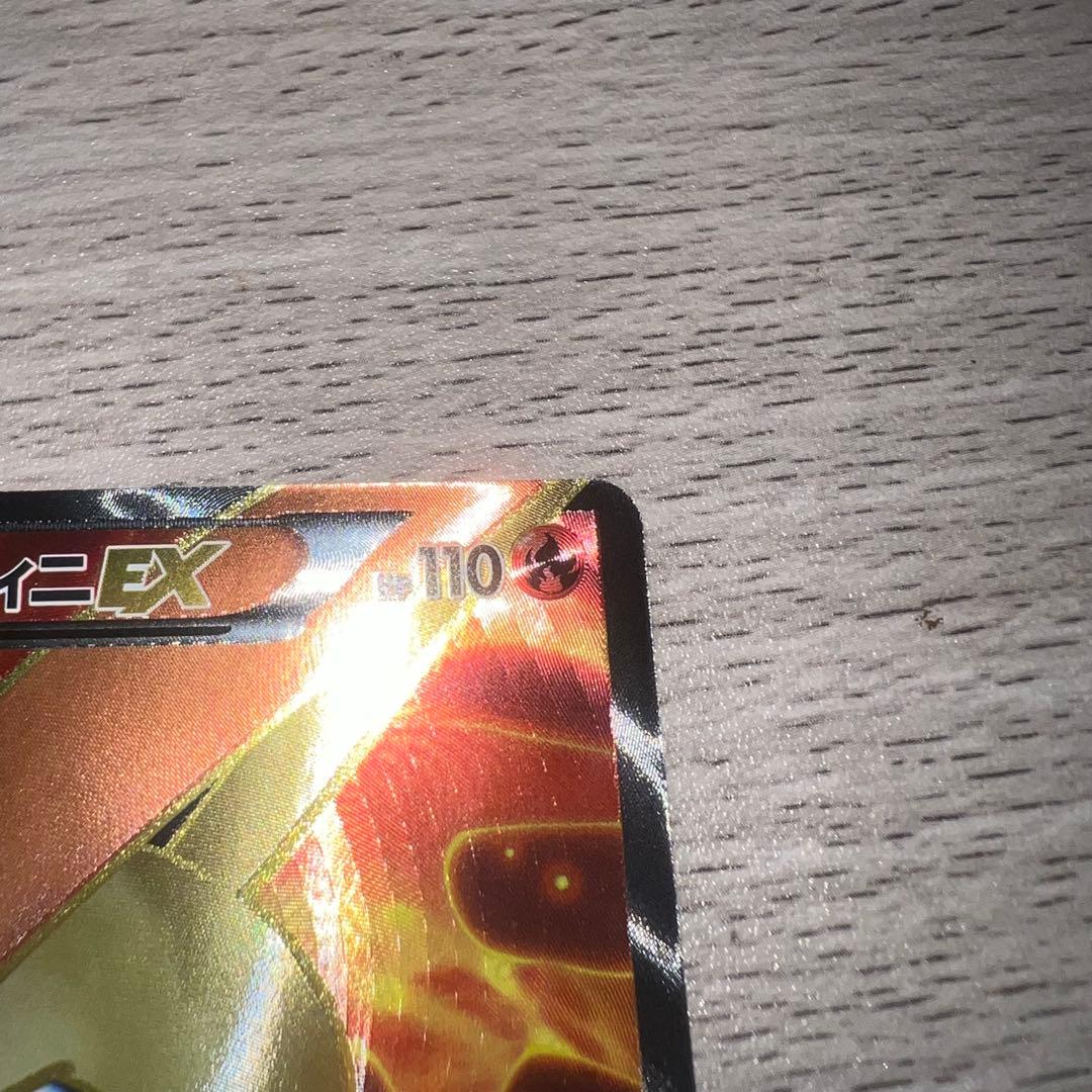 【美品】ビクティニEX SR BW7 プラズマゲイル 071/070