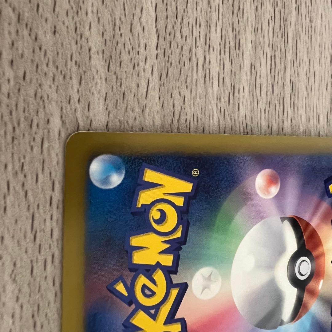 【美品】ビクティニEX SR BW7 プラズマゲイル 071/070