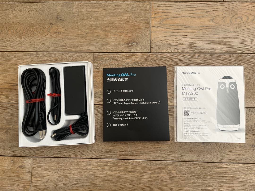 MeetingOwl Pro(ミーティングオウル プロ) MTW200