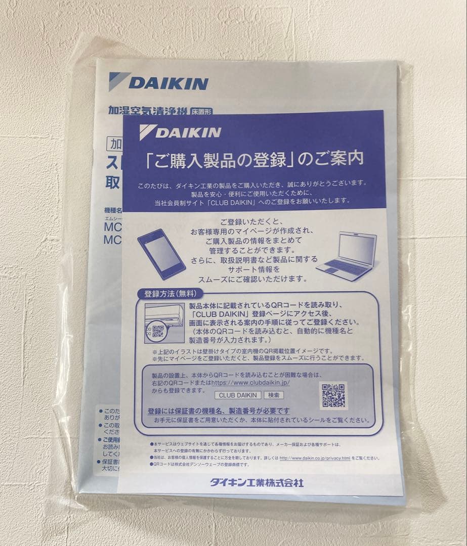 ダイキン MCK70WKS-T 箱つき 空気清浄機