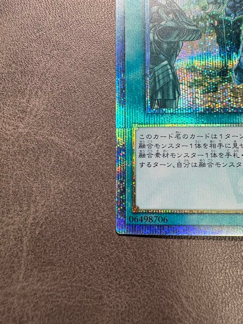 遊戯王　融合派兵　20thレア