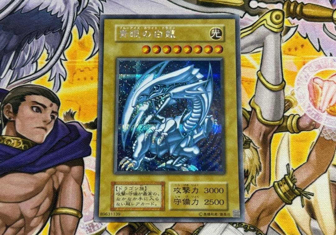 ブルーアイズホワイトドラゴン 青眼の白龍　遊戯王 海馬セット 復刻