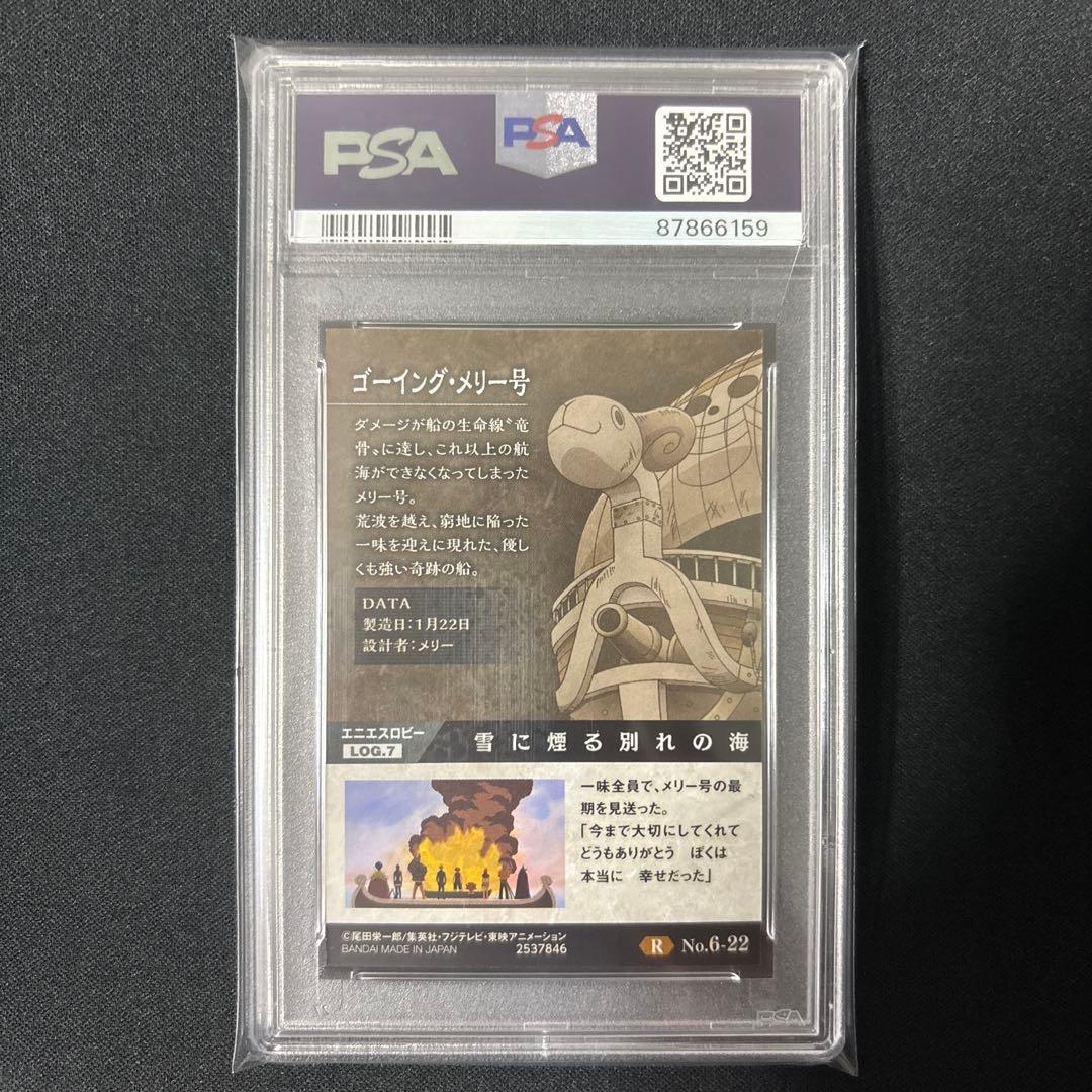 【POP6】PSA10 ワンピース　ウエハースカード　メリー号