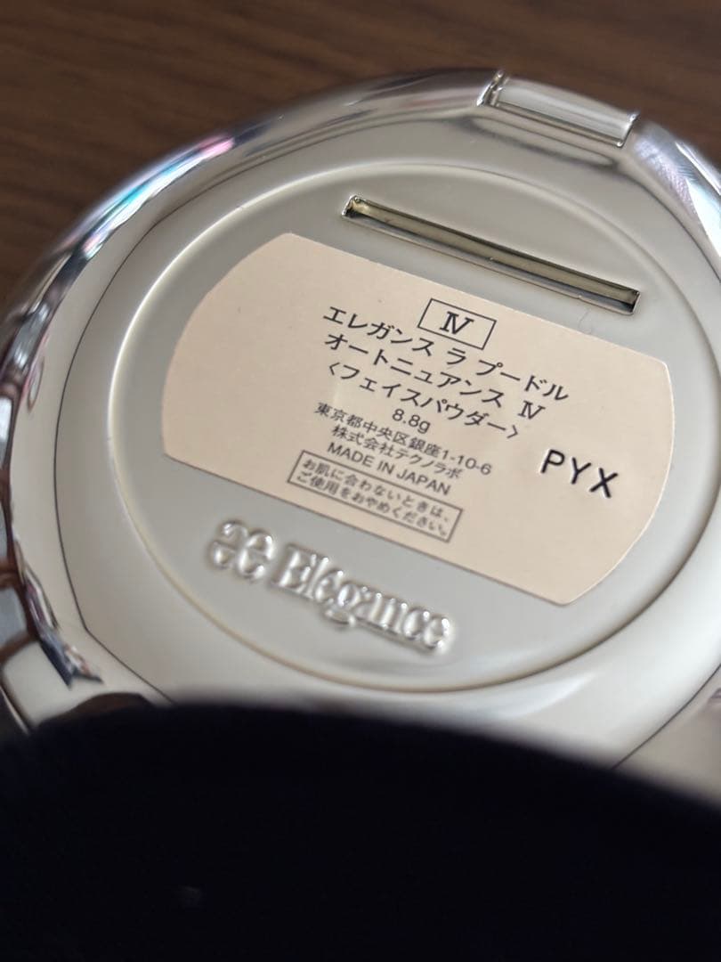 【エレガンス】ラプードル　オートニュアンスⅠV フェイスパウダー　パフ付