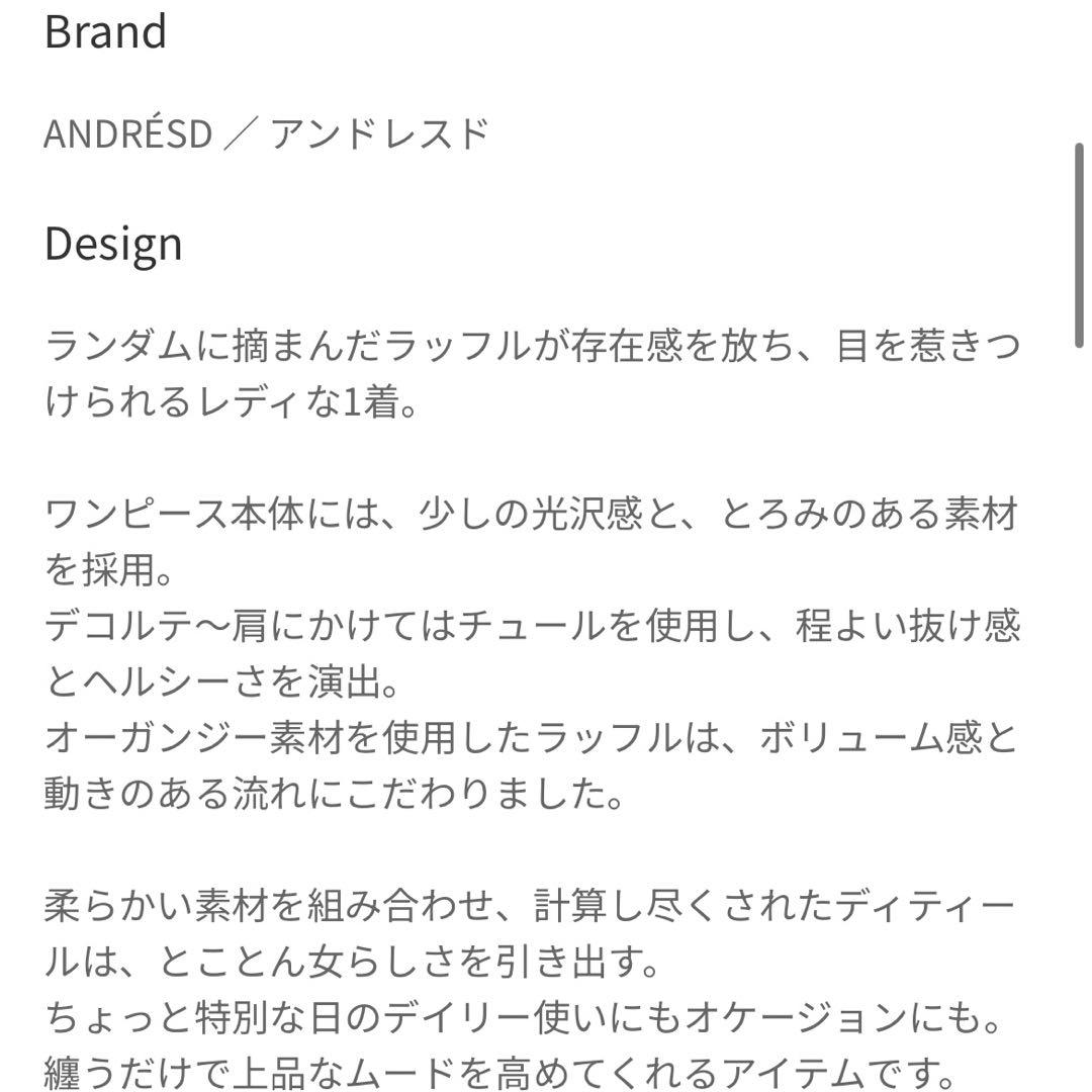 ANDRESD お呼ばれドレス　（ブラック）