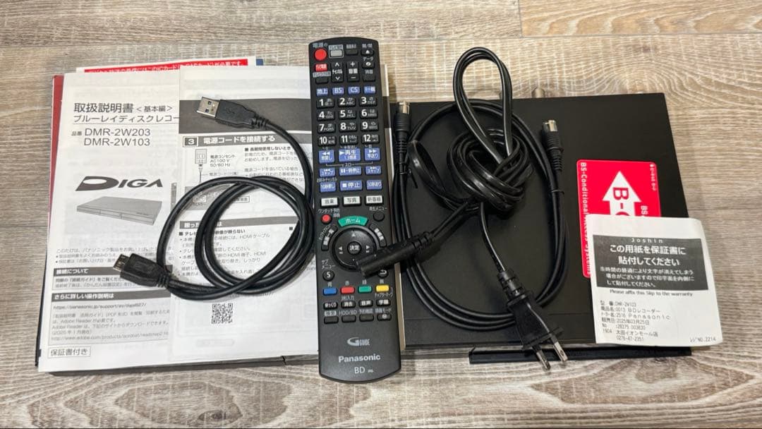 Panasonic ブルーレイディスクレコーダーDMR-2W103 2025年製