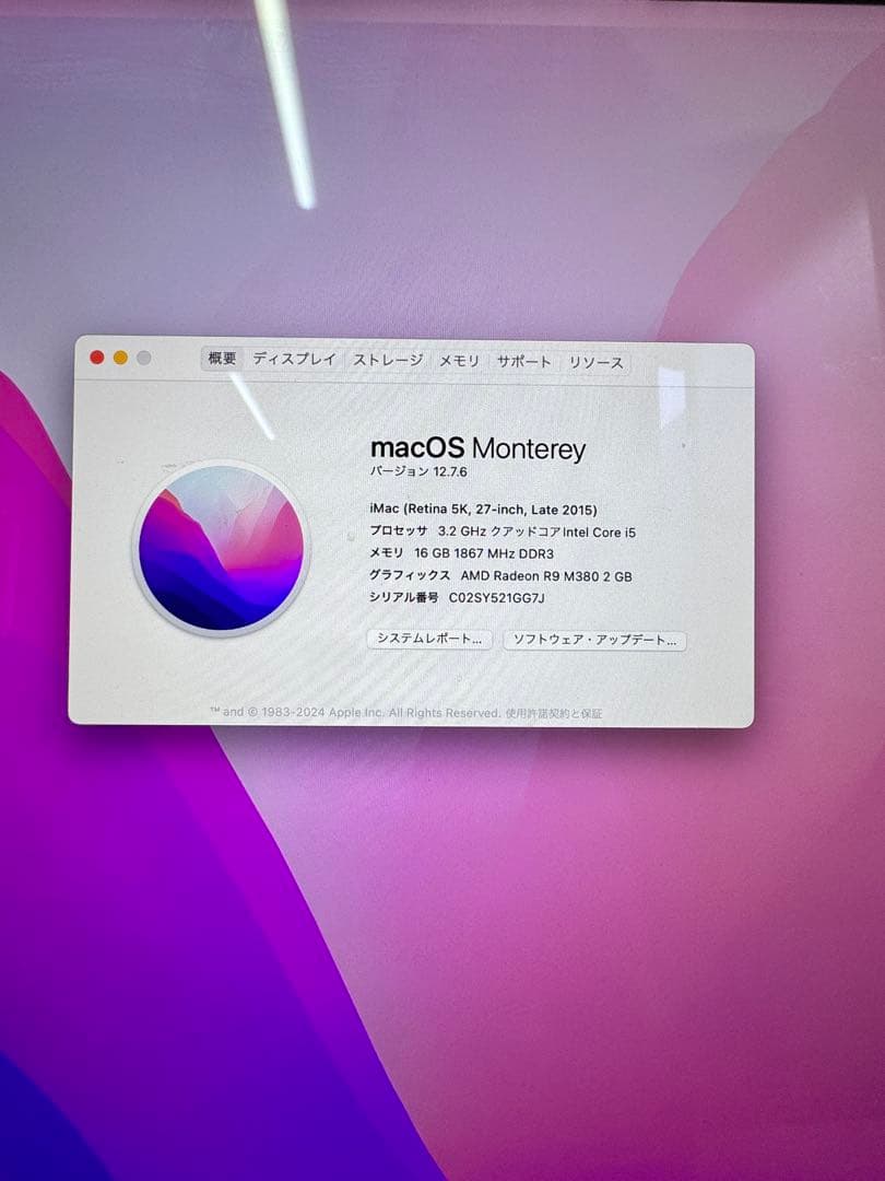 Apple imac27inch 5K 2015 1TBメモリ16GB