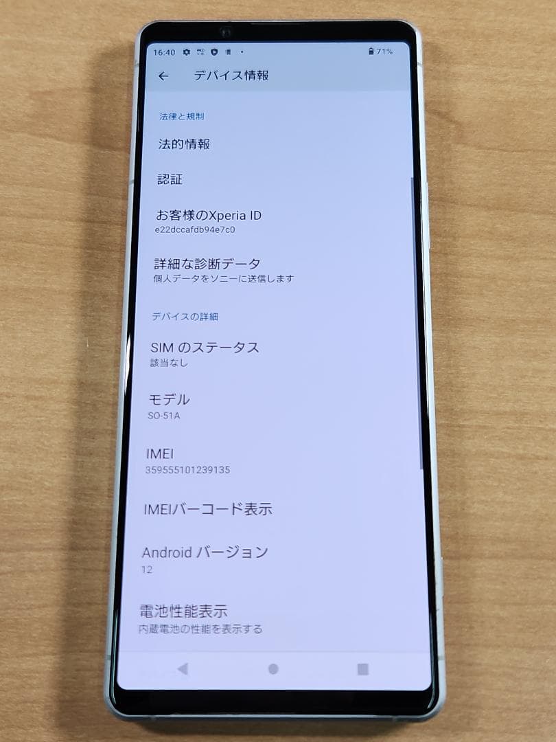 スマートフォン本体 020700F XPERIA SO-51A 128GB