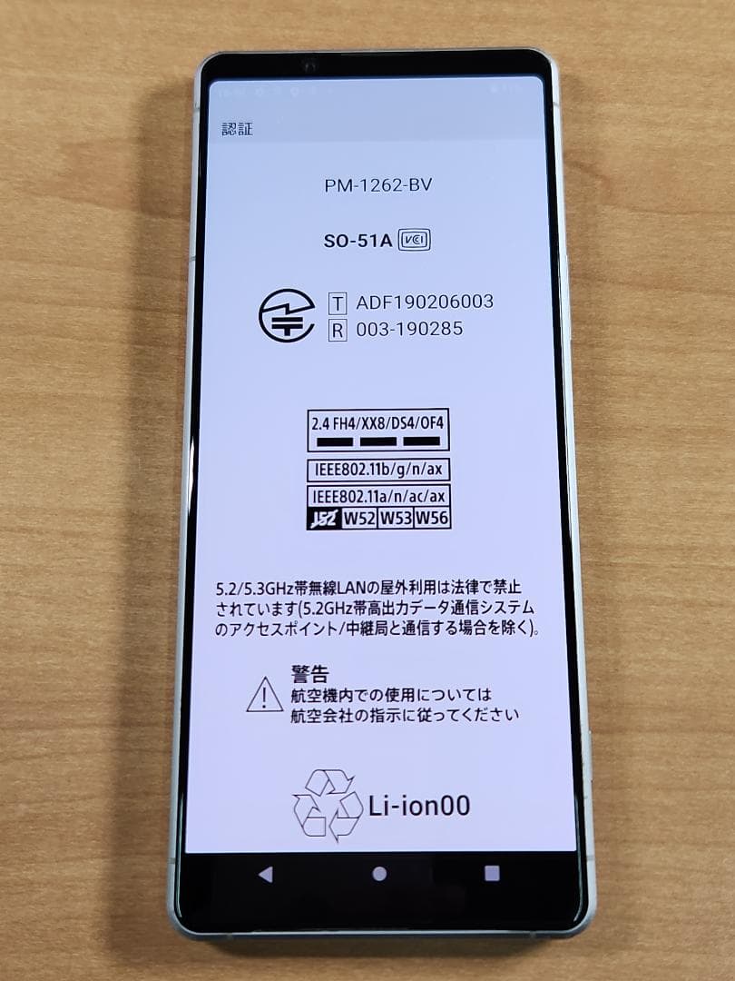 スマートフォン本体 020700F XPERIA SO-51A 128GB