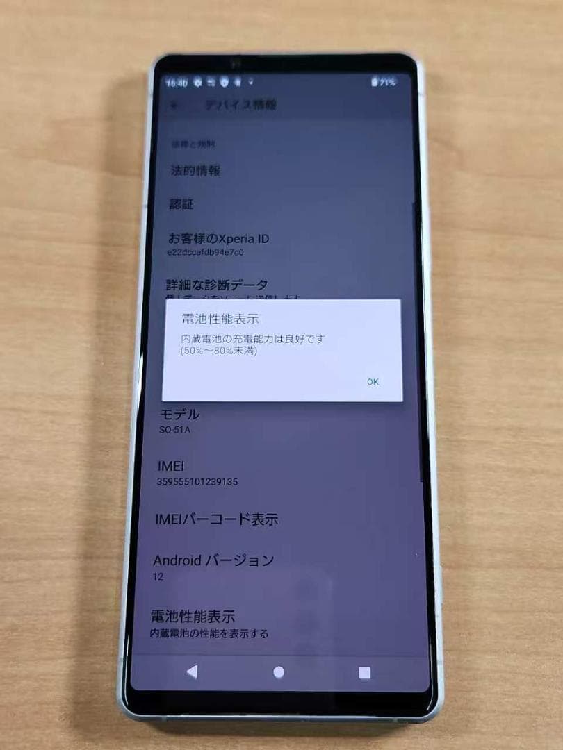 スマートフォン本体 020700F XPERIA SO-51A 128GB