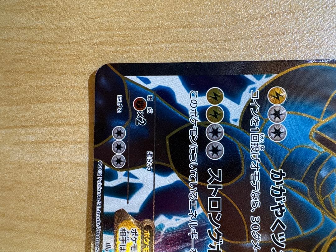 レシラム EX ゼクロム EX プロモ BW-P