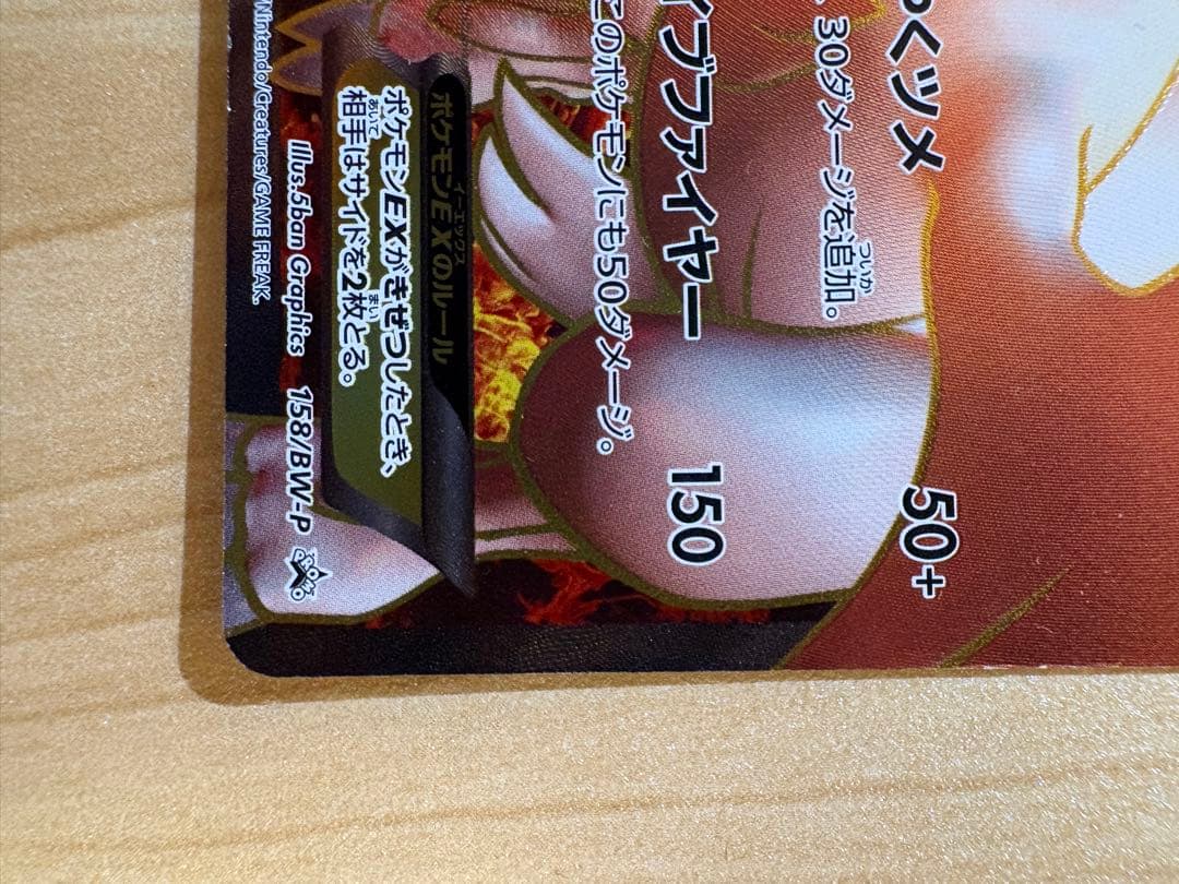 レシラム EX ゼクロム EX プロモ BW-P