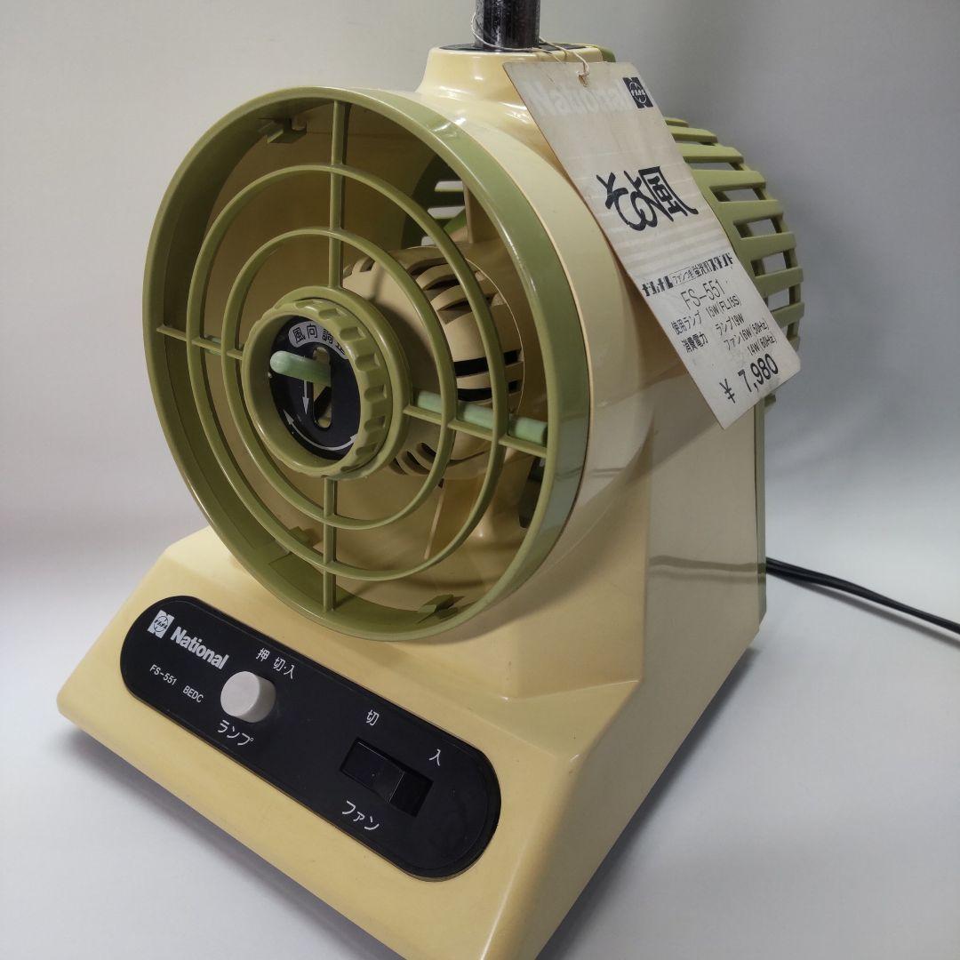 ナショナル ファン付き蛍光灯スタンドライトFS-551