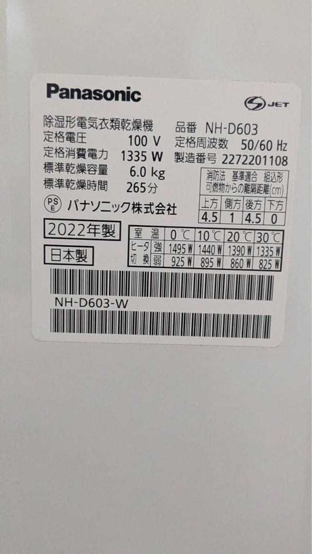 Panasonic NH-D603 衣類乾燥機 2022年製