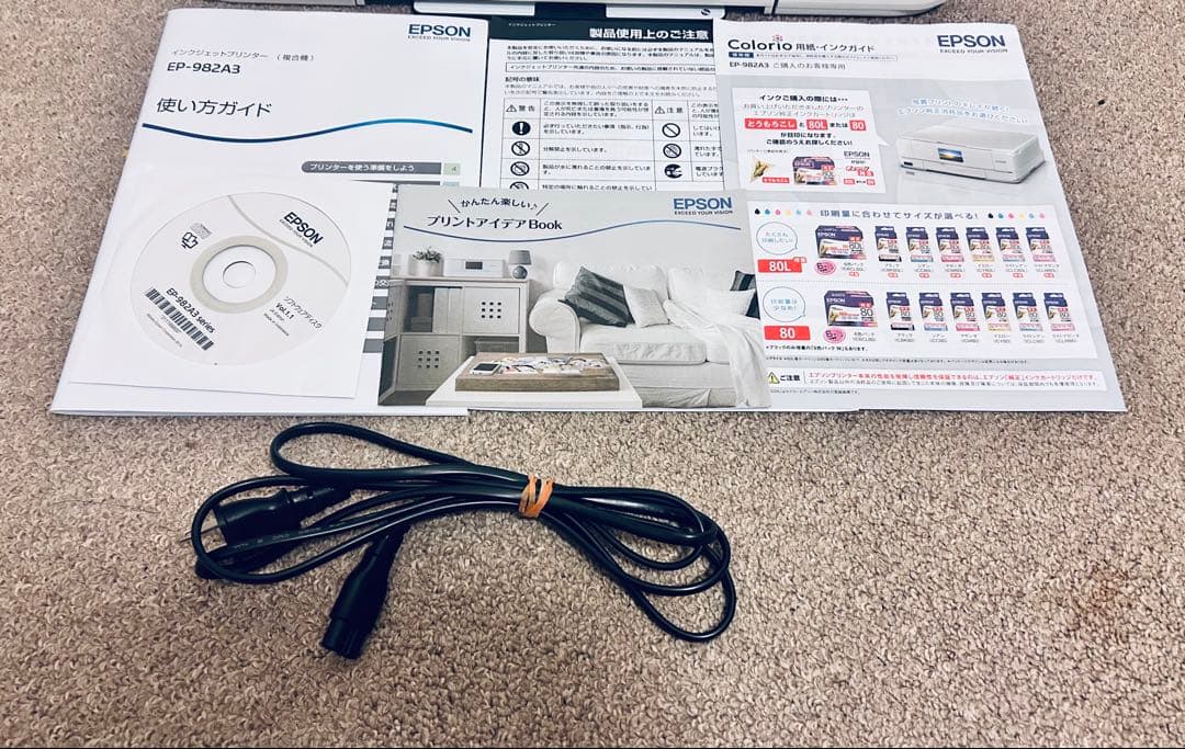 EPSON エプソン EP-982A3 インクジェットプリンター