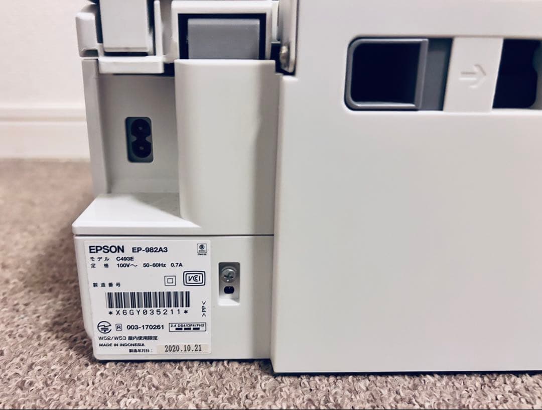 EPSON エプソン EP-982A3 インクジェットプリンター