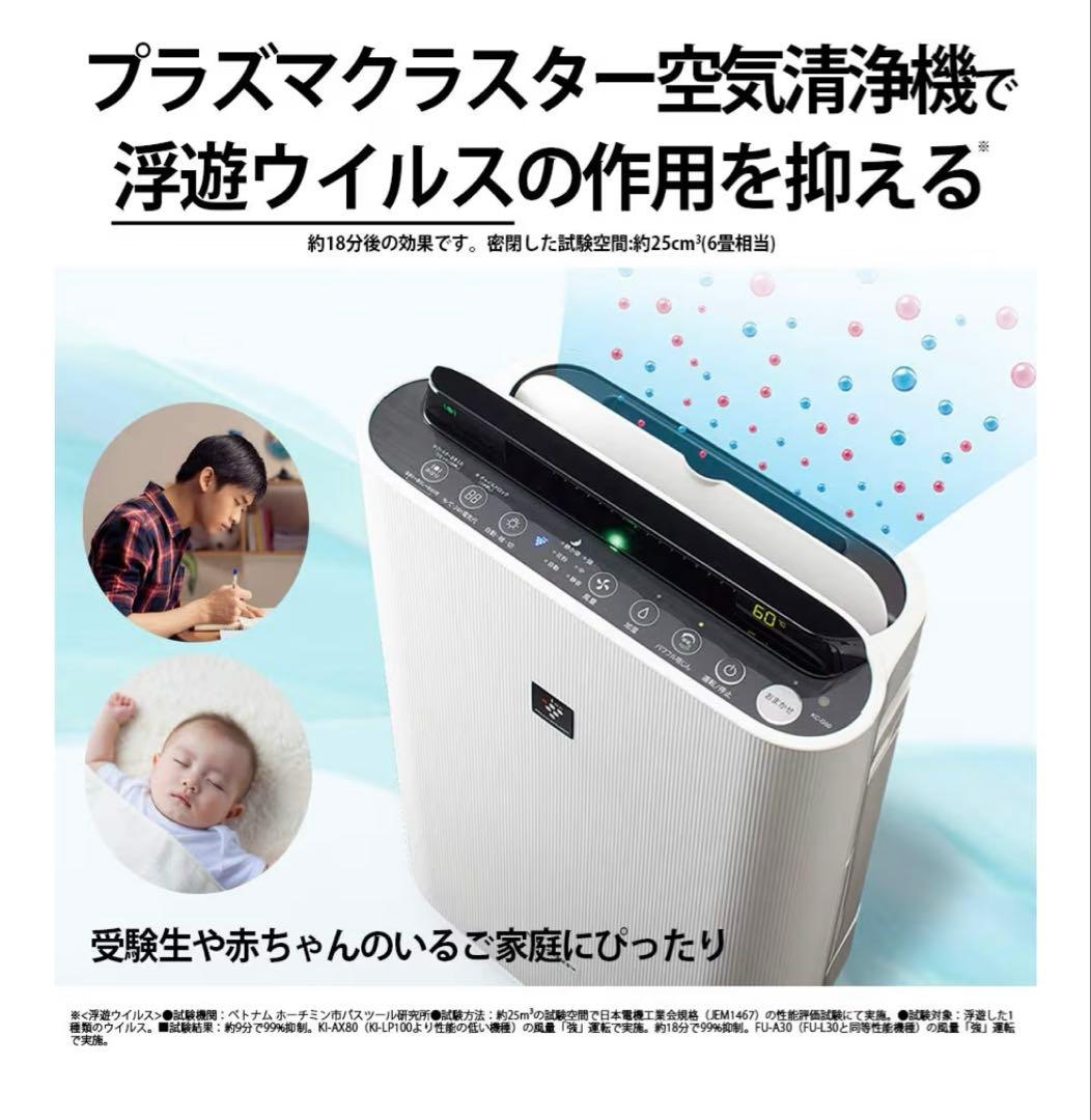 【美品】SHARP 加湿 空気清浄機 プラズマクラスター / KC-H50-W