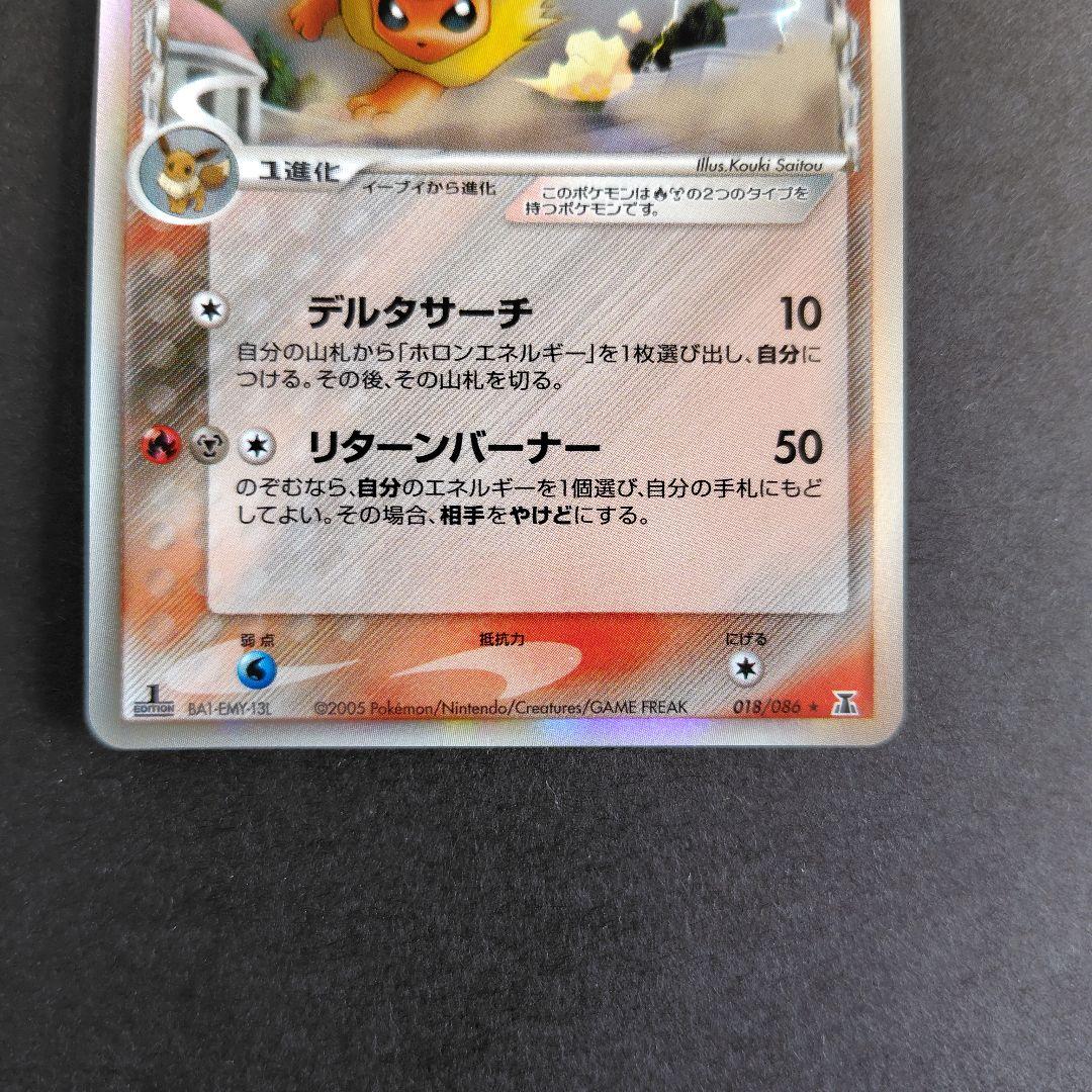 ポケモンカードゲーム　ブースター　デルタ種 少々難あり