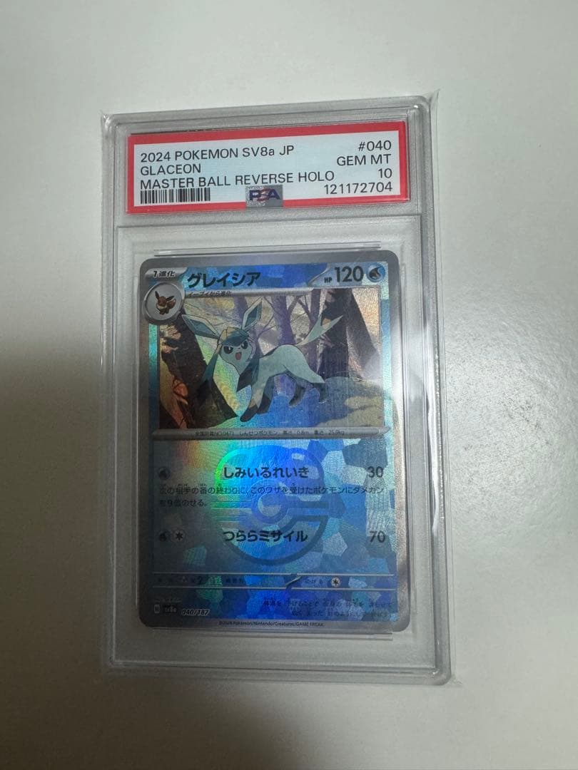 【PSA10最高評価】イーブイex SAR＆グレイシアマスターボールミラーセット
