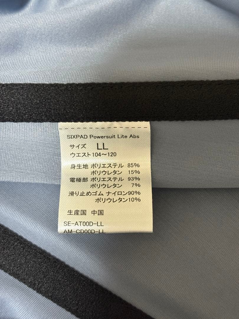 SIXPAD Powersuit Lite Abs LLサイズ