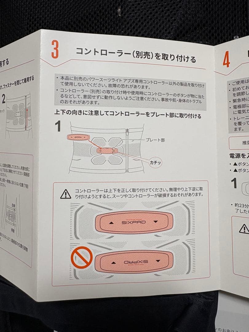 SIXPAD Powersuit Lite Abs LLサイズ