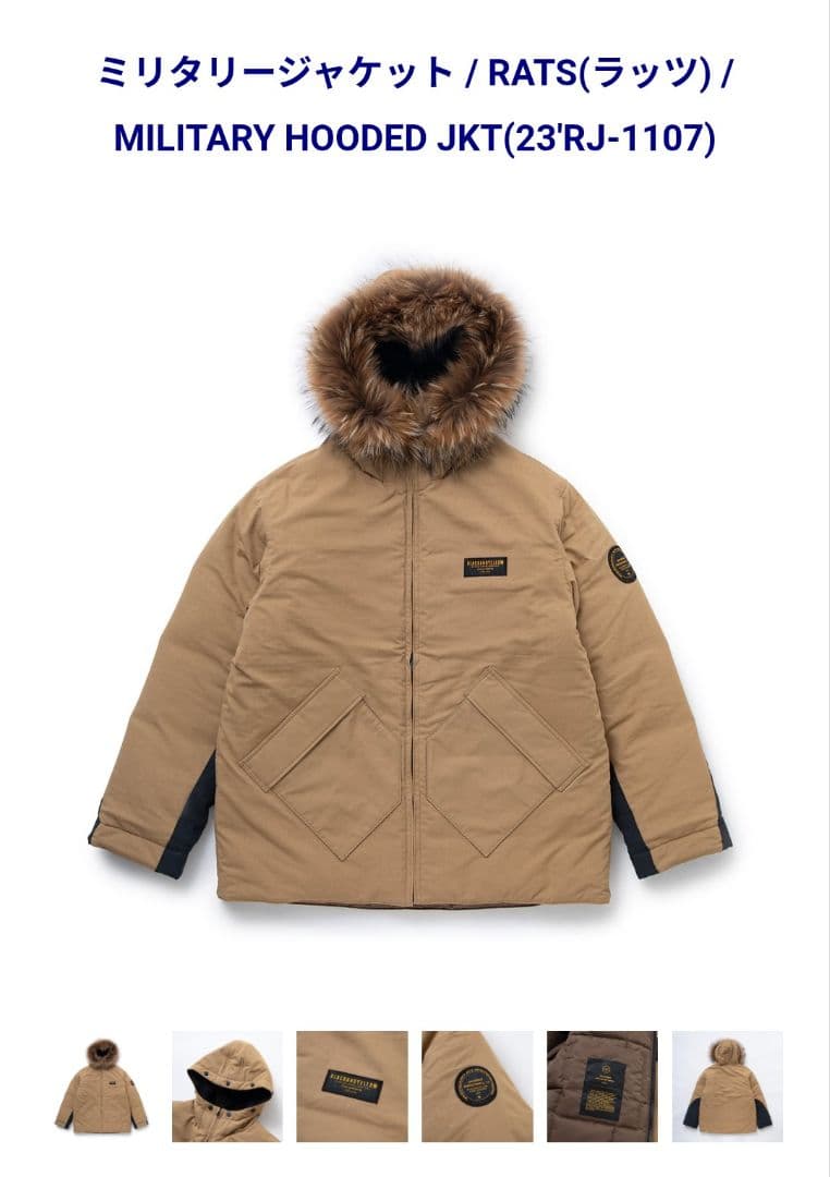 再出品　rats 　ミリタリージャケット　中綿　極美品　クリーニング済