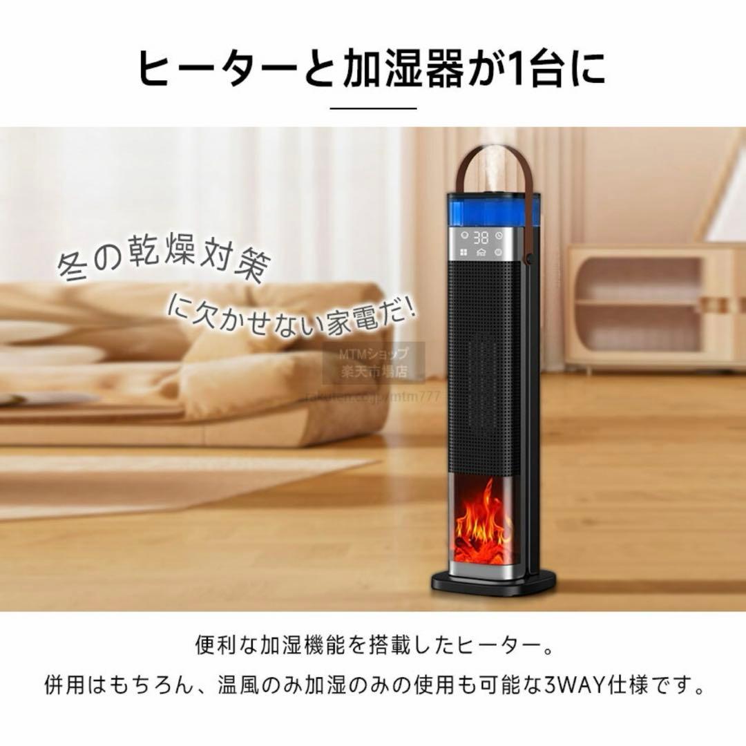 セラミックヒーター 加湿ヒーター 超音波加湿器 速暖 リモコン付 静音 省エネ