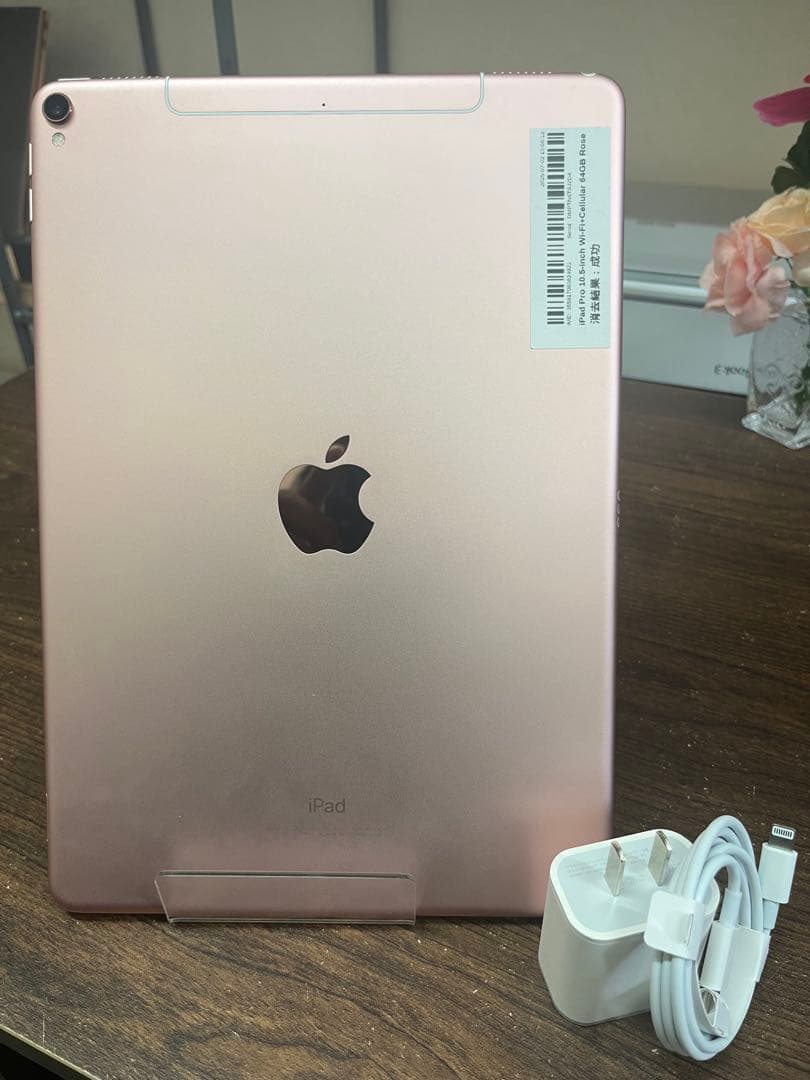 iPad Pro 10.5インチ64GBローズゴールド 充電器付き