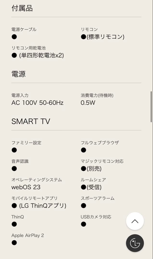 液晶テレビ 黒色 足型スタンド