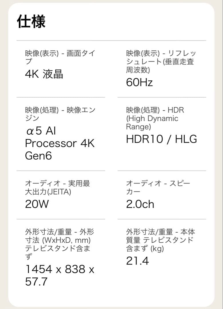 液晶テレビ 黒色 足型スタンド