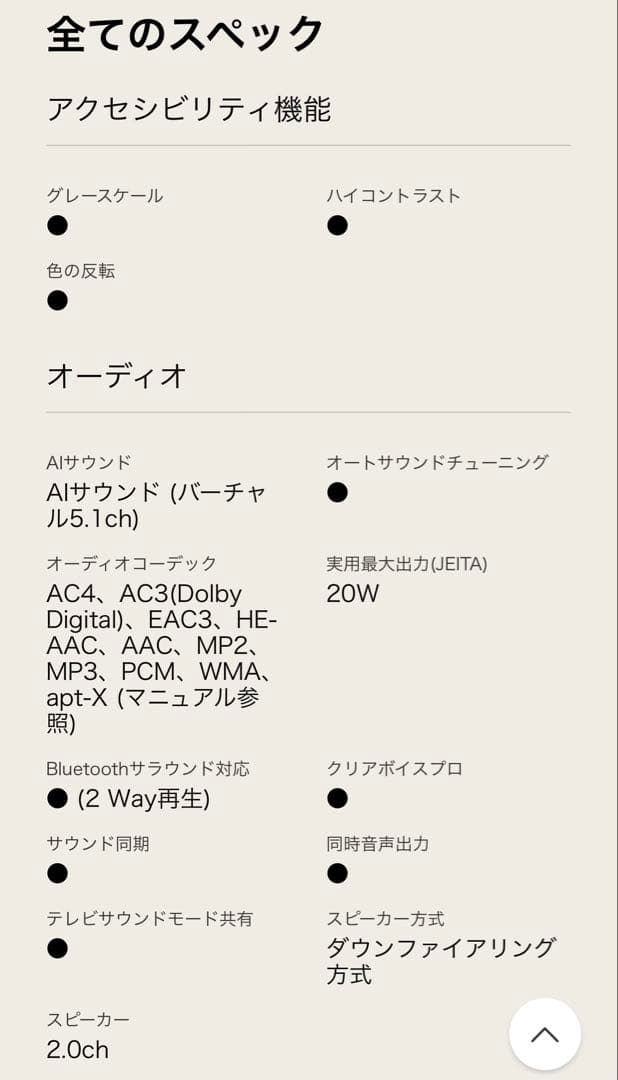 液晶テレビ 黒色 足型スタンド