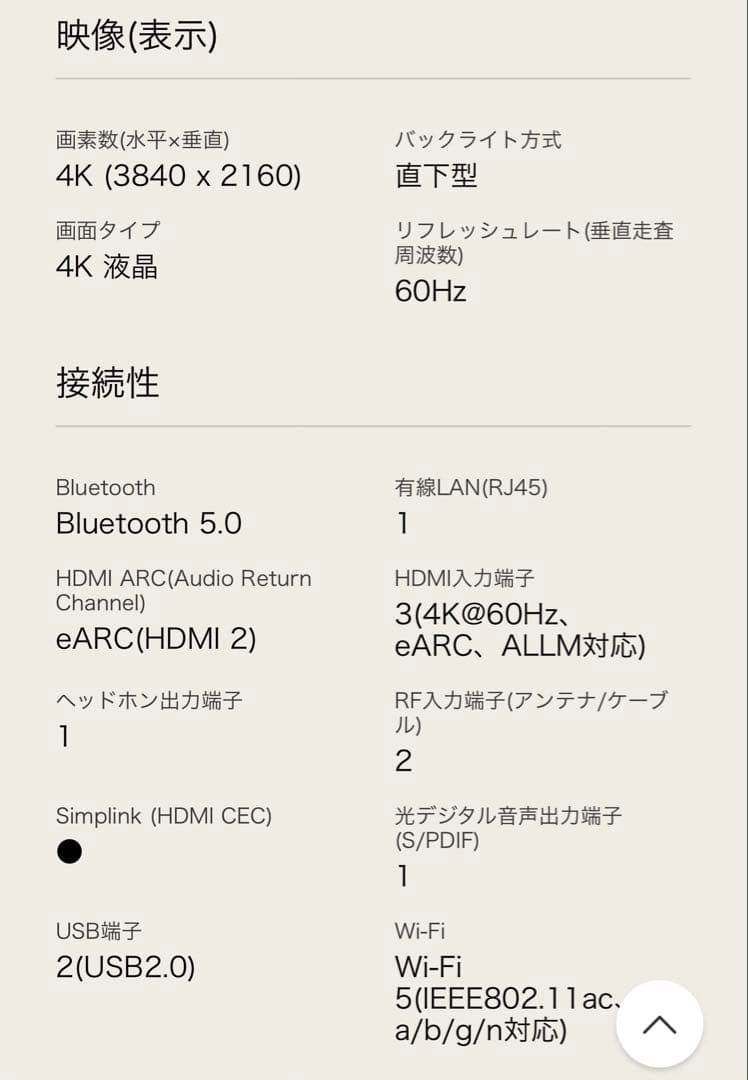 液晶テレビ 黒色 足型スタンド