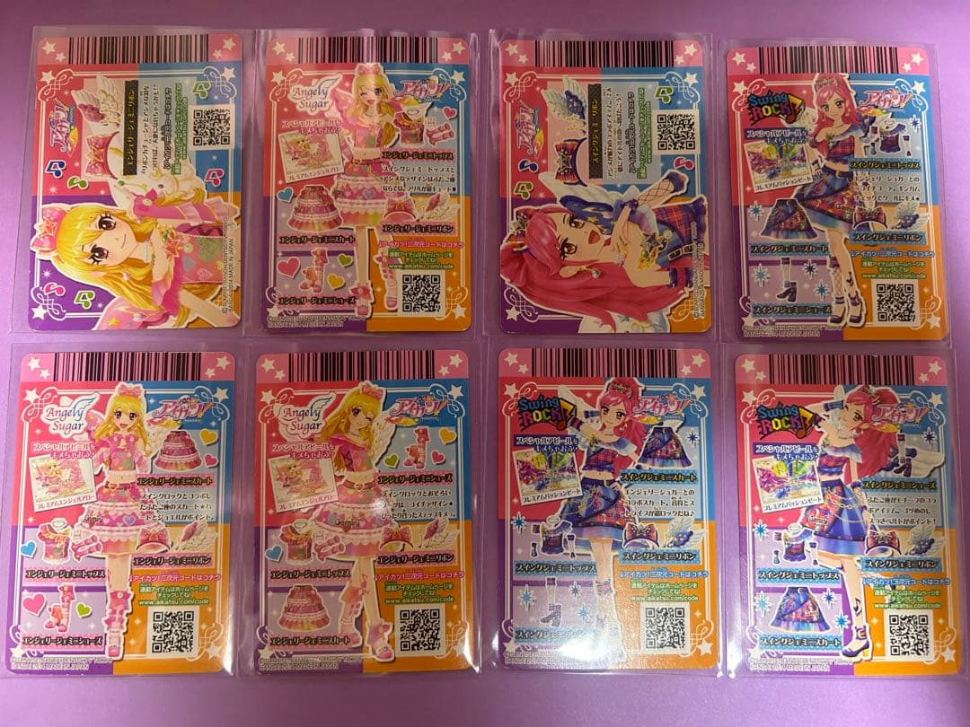 アイカツ　エンジェリージェミニコーデ　スイングジェミニコーデ